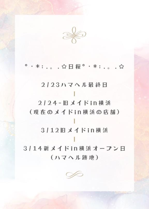 🥺閉店のお知らせ- ̗̀📣