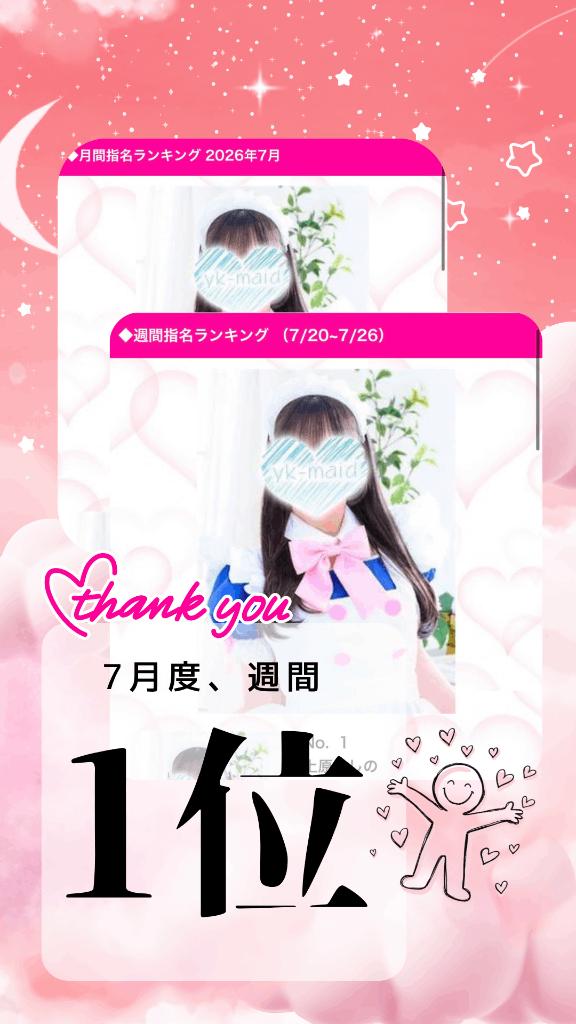 🥇1位💕