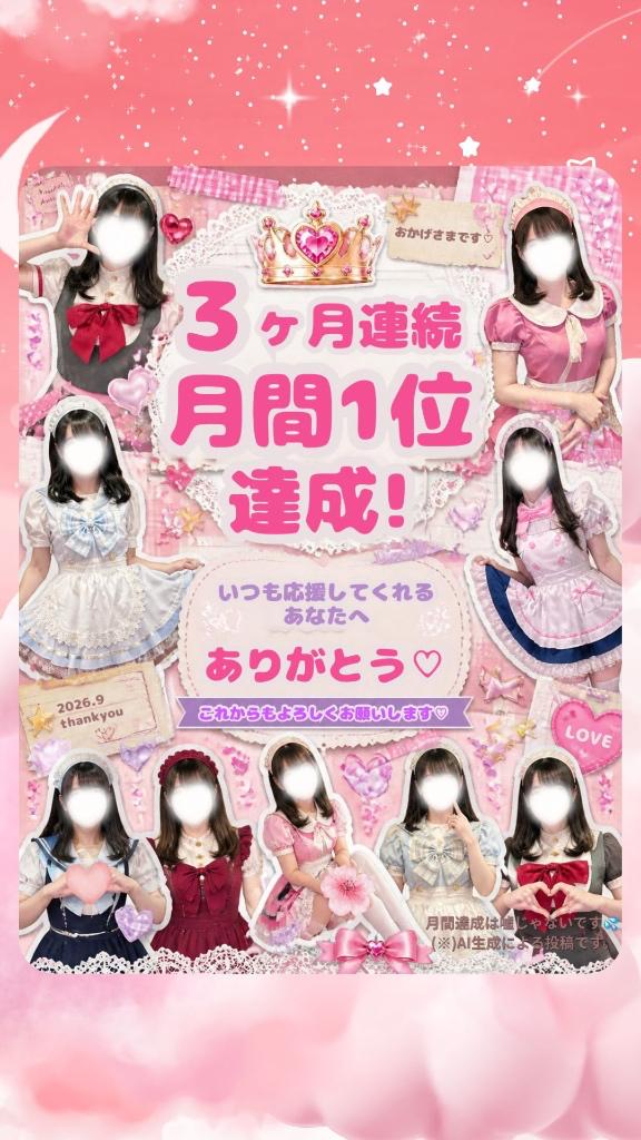 嬉しすぎたので…😭