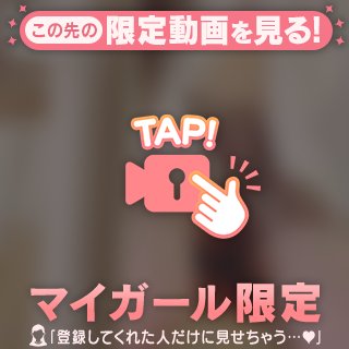先生にだけ！