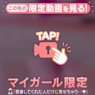 じっくり！