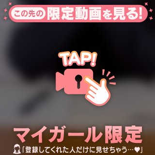 ちょっとだけ！
