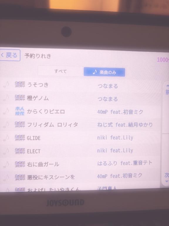 ｶﾗｵｹ🎤