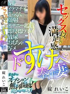 碇 れいこ【全オプション無料】