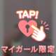 ありがとーう🫰🤍