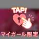 おーしまーい