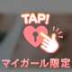 出勤♡