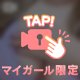 ご予約♡