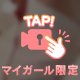 [お題]from:トイレいけれへんさん