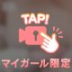《待ち‪(っ ॑꒳ ॑c)》