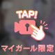 イきまくりたい🩷