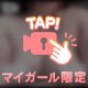 秘密の動画🔞♡