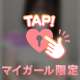 【🎀24h 限定🎀】