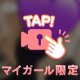 しゅ❣️