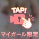 今月もありがとう💓