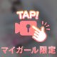 [お題]from:座敷女さん