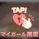 　　˚♡₊⁎お礼日記⁎⁺˳♡༚