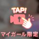 もみもみ