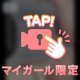 お礼感謝祭り【Ｈ動画あり】