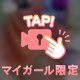 行きたいっ🎤