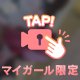 お尻🍑🍑🍑