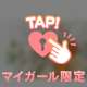 ありがとう💗