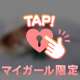 ありがとう💗