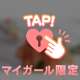 ありがとう💗