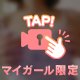 安心してください　はいてません