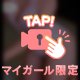 お礼感謝祭り【Ｈ動画あり】
