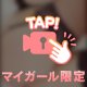 お礼感謝祭り【Ｈ動画あり】