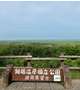 釧路旅行♡