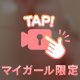 感謝