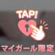 21日♡22時30分～♡