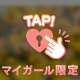 　*･゜ﾟ･*:.｡..｡.:*･あと2日･*:.｡. .｡.:*･゜ﾟ･*