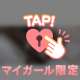 ティータイム☕️🩷