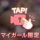 ㊙️後ろからの