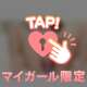 向かい合ったまま…♡