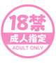 🔞注目👀