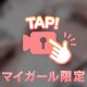 退勤_( ˙꒳​˙ _ )