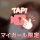 またね(´▽`)ﾉ