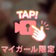 欲しがりさんです🥺
