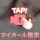 26日から〜🫶