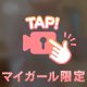 🧴体験したっていい❥❥❥
