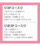 🤍3Pコース対応してます💓