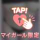 脱がせてみる？それとも…？