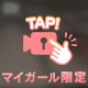 あわあわ〜🫧