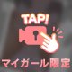 パイパンなんです(*/∀＼*)