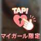 そんなに言うなら　