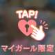 私のおもちゃ